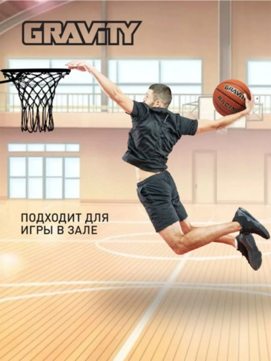 Basketbol to'pi Gravity, ko'pikli rezina, o'lcham 7