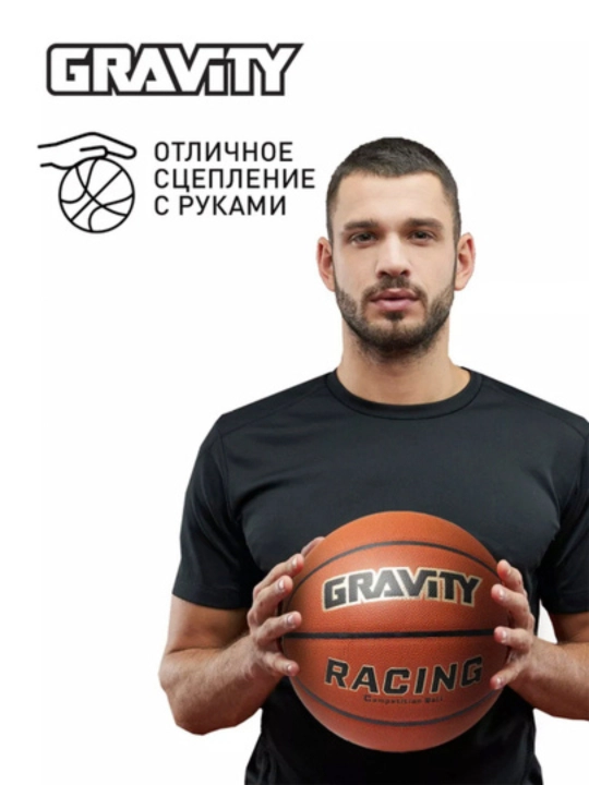 Basketbol to'pi Gravity, ko'pikli rezina, o'lcham 7