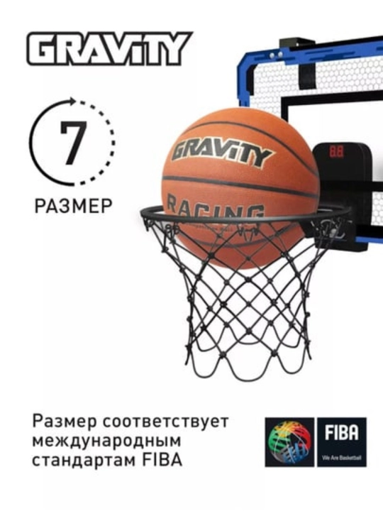 Basketbol to'pi Gravity, ko'pikli rezina, o'lcham 7