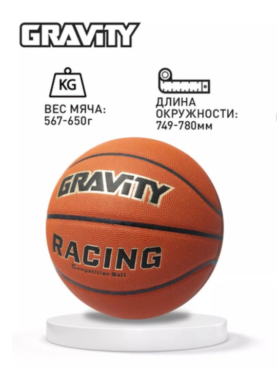 Basketbol to'pi Gravity, ko'pikli rezina, o'lcham 7