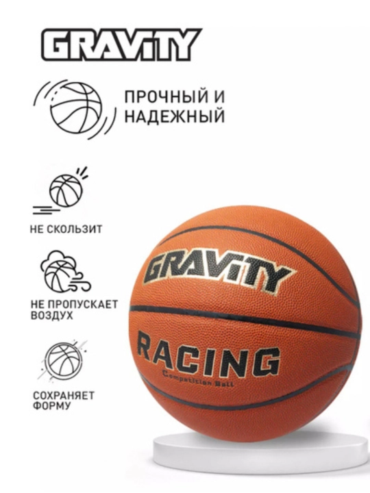 Basketbol to'pi Gravity, ko'pikli rezina, o'lcham 7