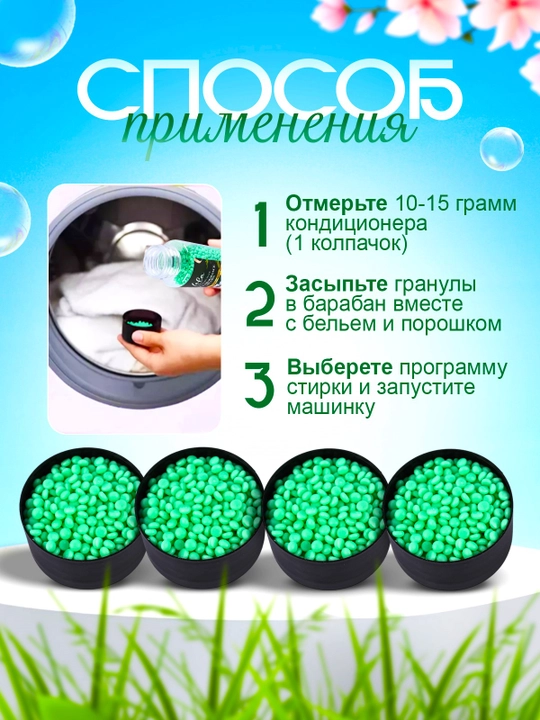 Кондиционер для белья в гранулах Lola, 200 г