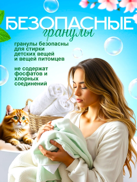 Кондиционер для белья в гранулах Lola, 200 г
