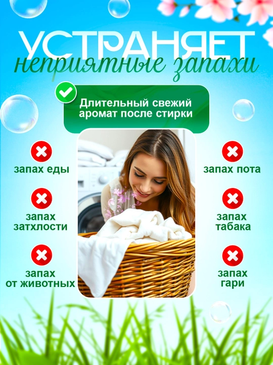 Кондиционер для белья в гранулах Lola, 200 г