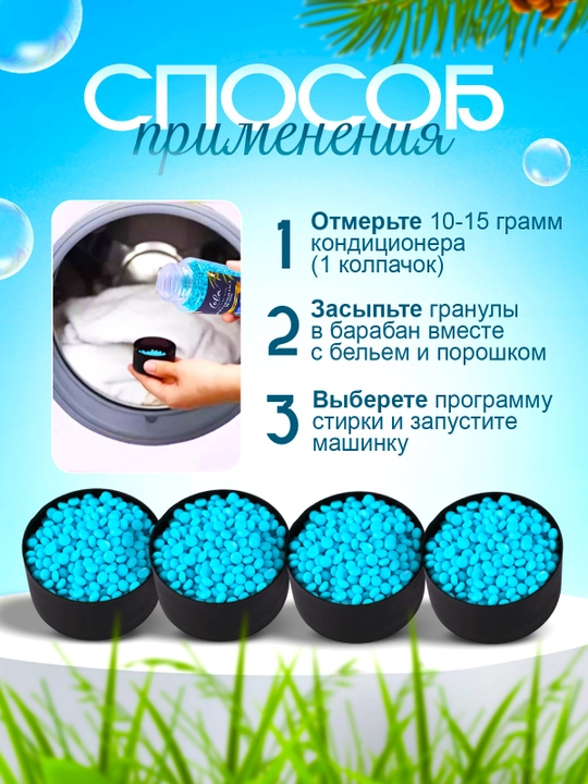 Кондиционер для белья в гранулах Lola, 200 г