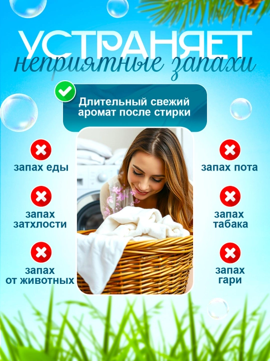 Кондиционер для белья в гранулах Lola, 200 г