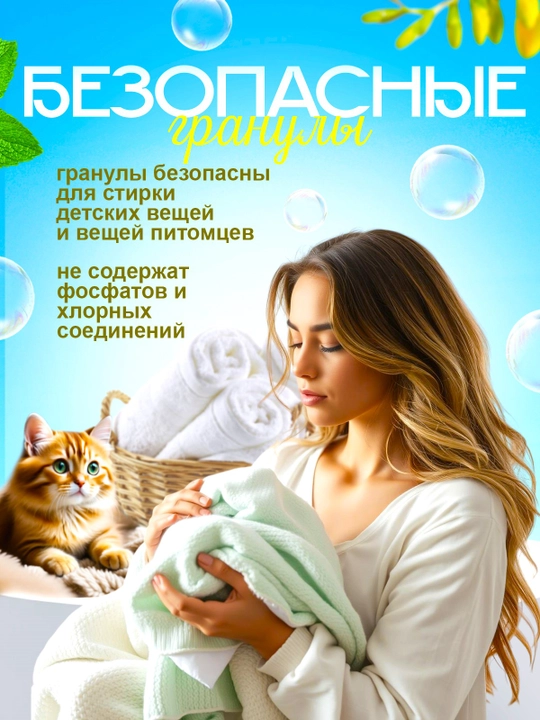 Кондиционер для белья в гранулах Lola, 200 г
