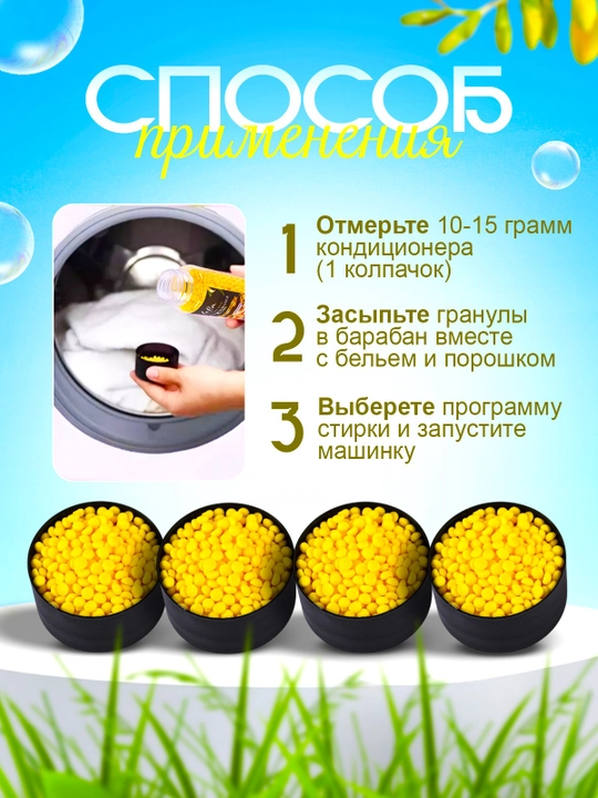 Кондиционер для белья в гранулах Lola, 200 г