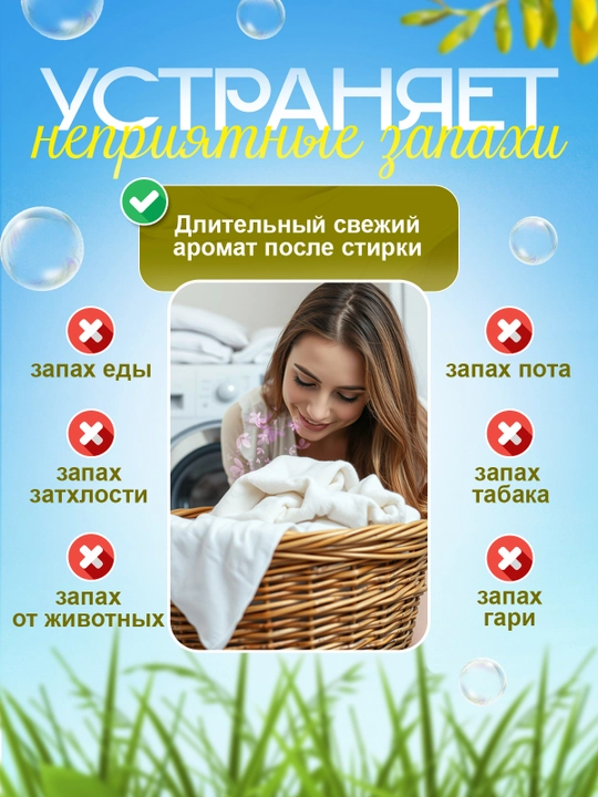 Кондиционер для белья в гранулах Lola, 200 г