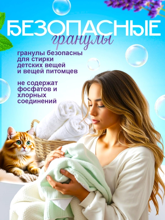 Кондиционер для белья в гранулах Lola, 200 г