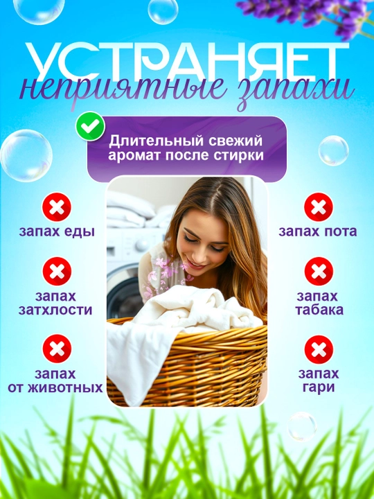 Кондиционер для белья в гранулах Lola, 200 г