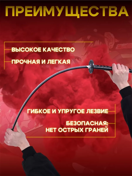 Бамбуковый клинок, катана из аниме Клинок Рассекающий Демонов, самурайский меч