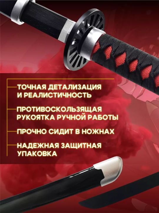 Бамбуковый клинок, катана из аниме Клинок Рассекающий Демонов, самурайский меч