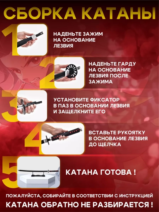 Бамбуковый клинок, катана из аниме Клинок Рассекающий Демонов, самурайский меч
