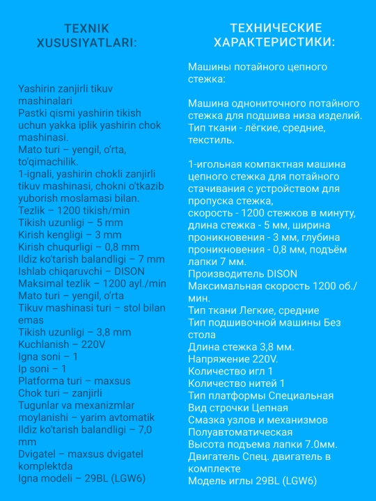 Bitta ignali mashinasi, yashirin zanjirli chok tikuv mashinasi, pastki tikish podshivalka