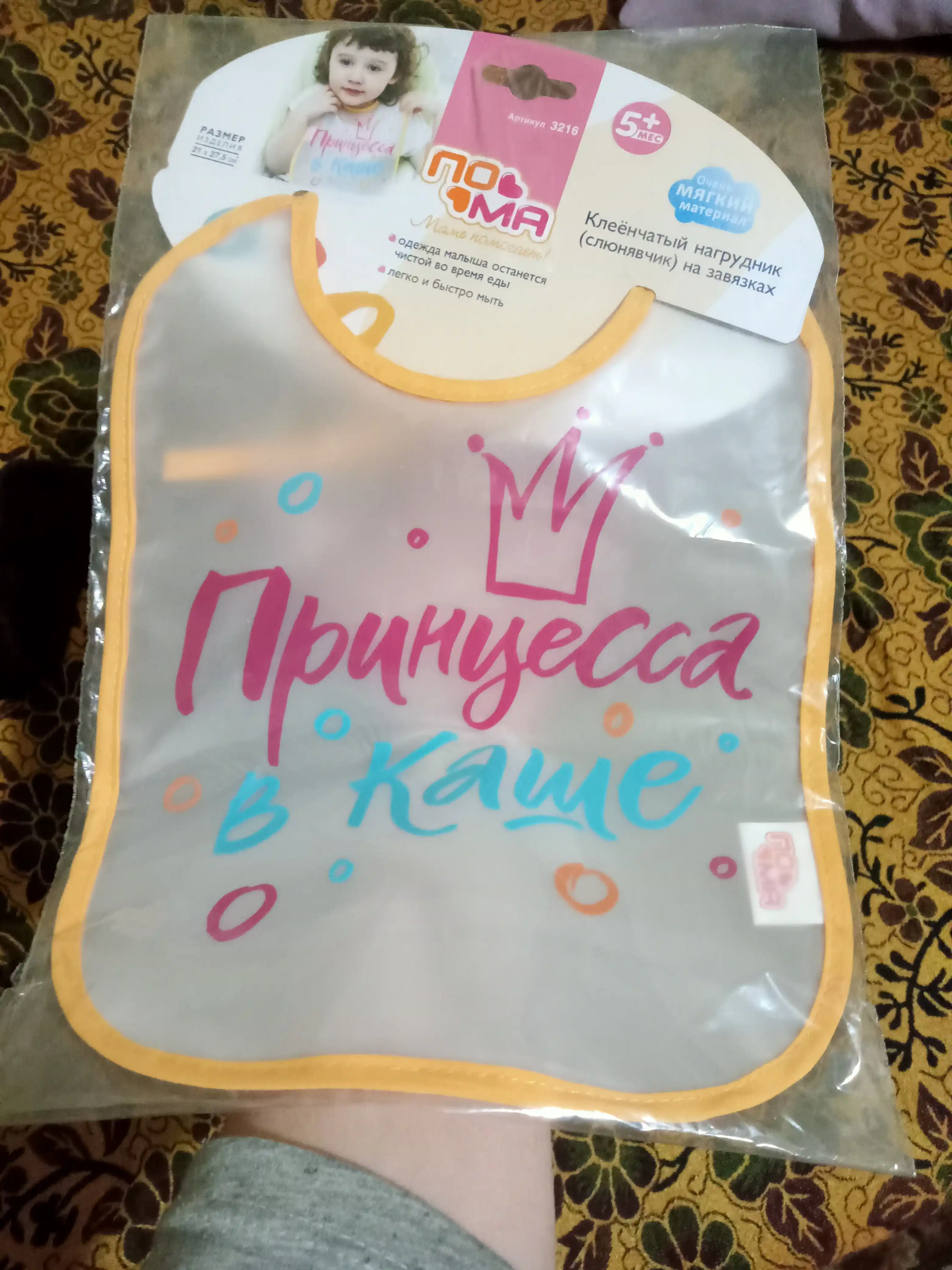 Bog'lovchili moybo'yoqli solak tutqich ijodiy, POMA