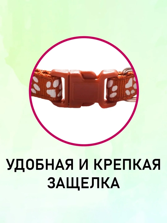Ошейник для кошек и собак мелких пород, с колокольчиком