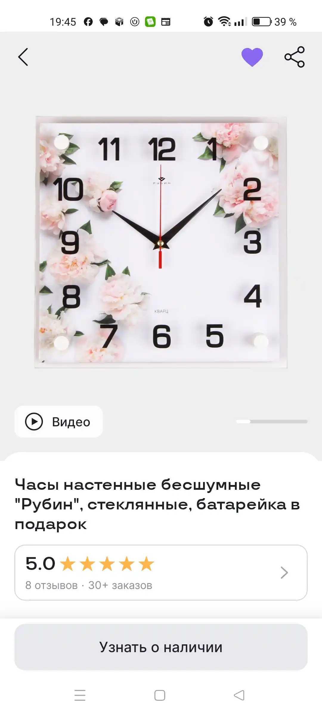 Shovqinsiz Rubin devor soati, shisha, sovg‘a uchun batareya