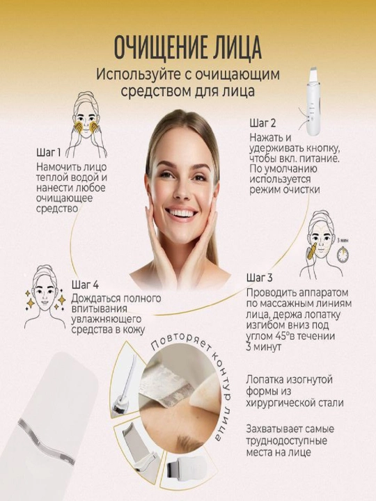 Аппарат ультразвуковой для чистки лица, от чёрных точек, массажер для лица, +USB