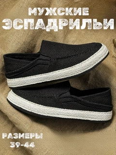 Черный