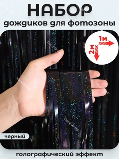 Черный