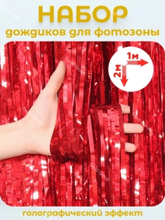 Алый