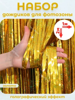 Золотой