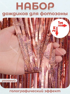 Фуксия
