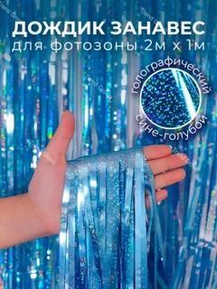 Светло-синий
