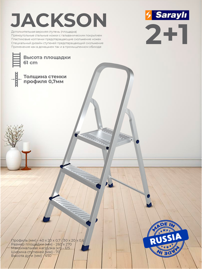 Алюминиевые стремянки Sarayli — SARAYLI-ALYUMIN-2106