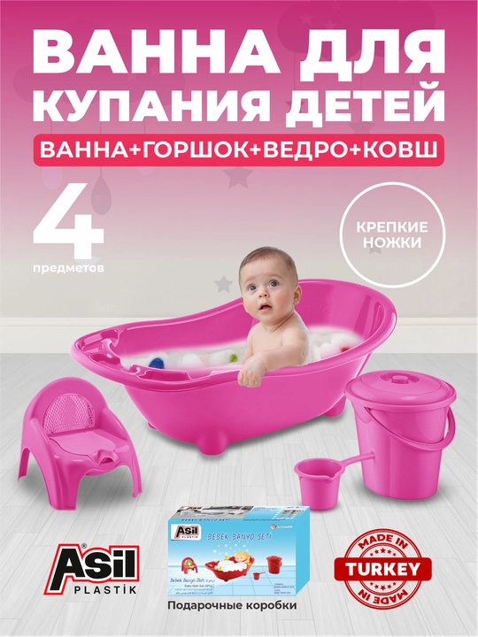 Bolalar Vannasi - 