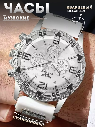 Мужские наручные часы,кварцевые, классические, с подарочной коробкой, механические — TYA-KVARTS-БЕЛЫЙ