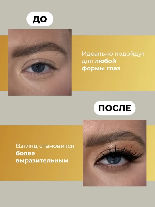 Soxta kirpiklar, Osiyo tulki effekti