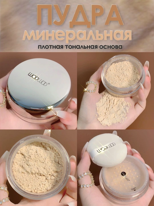 WODWPOD brendidan sochiluvchan yuz uchun upa, 10 gr