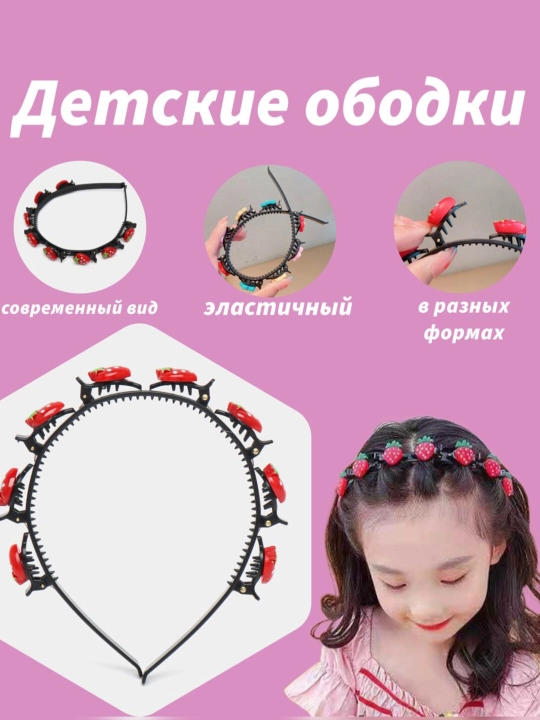 Ободок для волос, для девочек