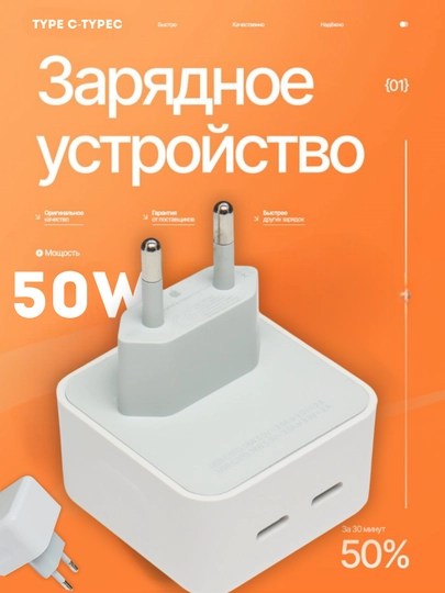 Быстрый адаптер зарядки 50 Вт, для iPhone зарядник