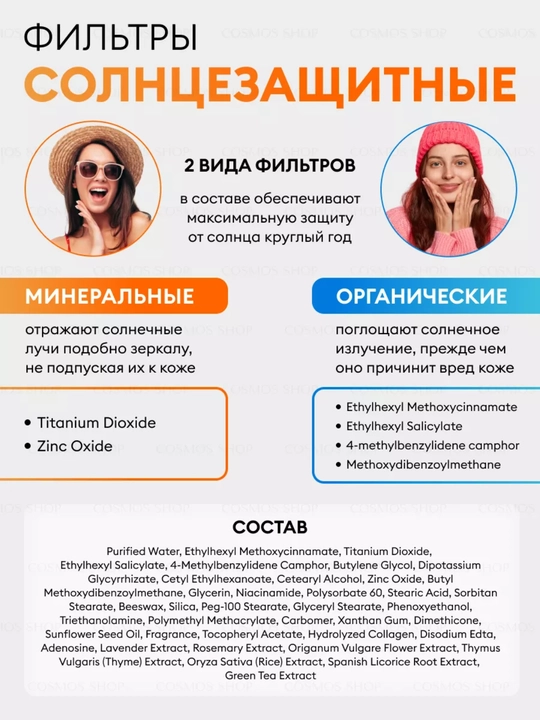 Солнцезащитный крем Enough 3 in 1 Whitening Sun Cream SPF50/PA+, с морским коллагеном, 50 мл