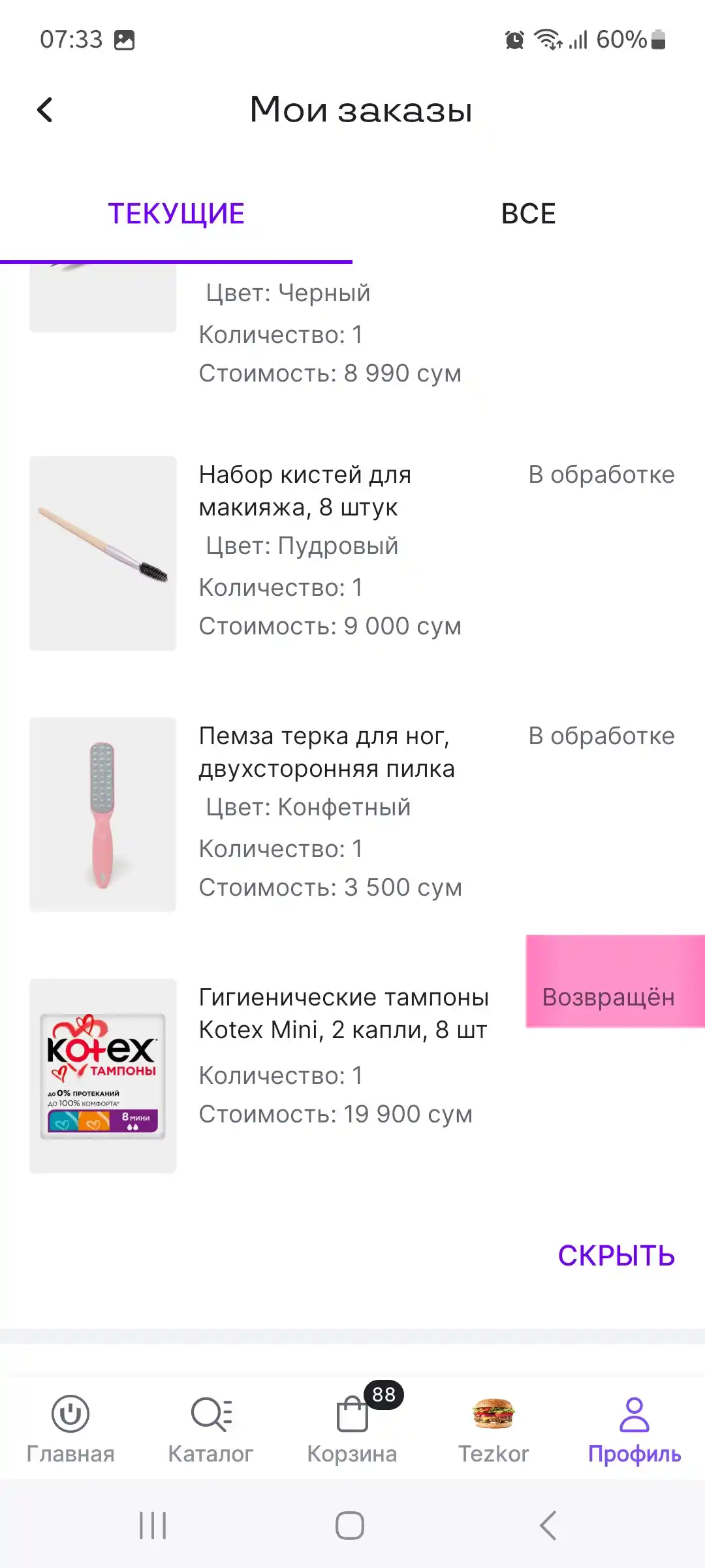 Тампоны Kotex Мини,  8 шт