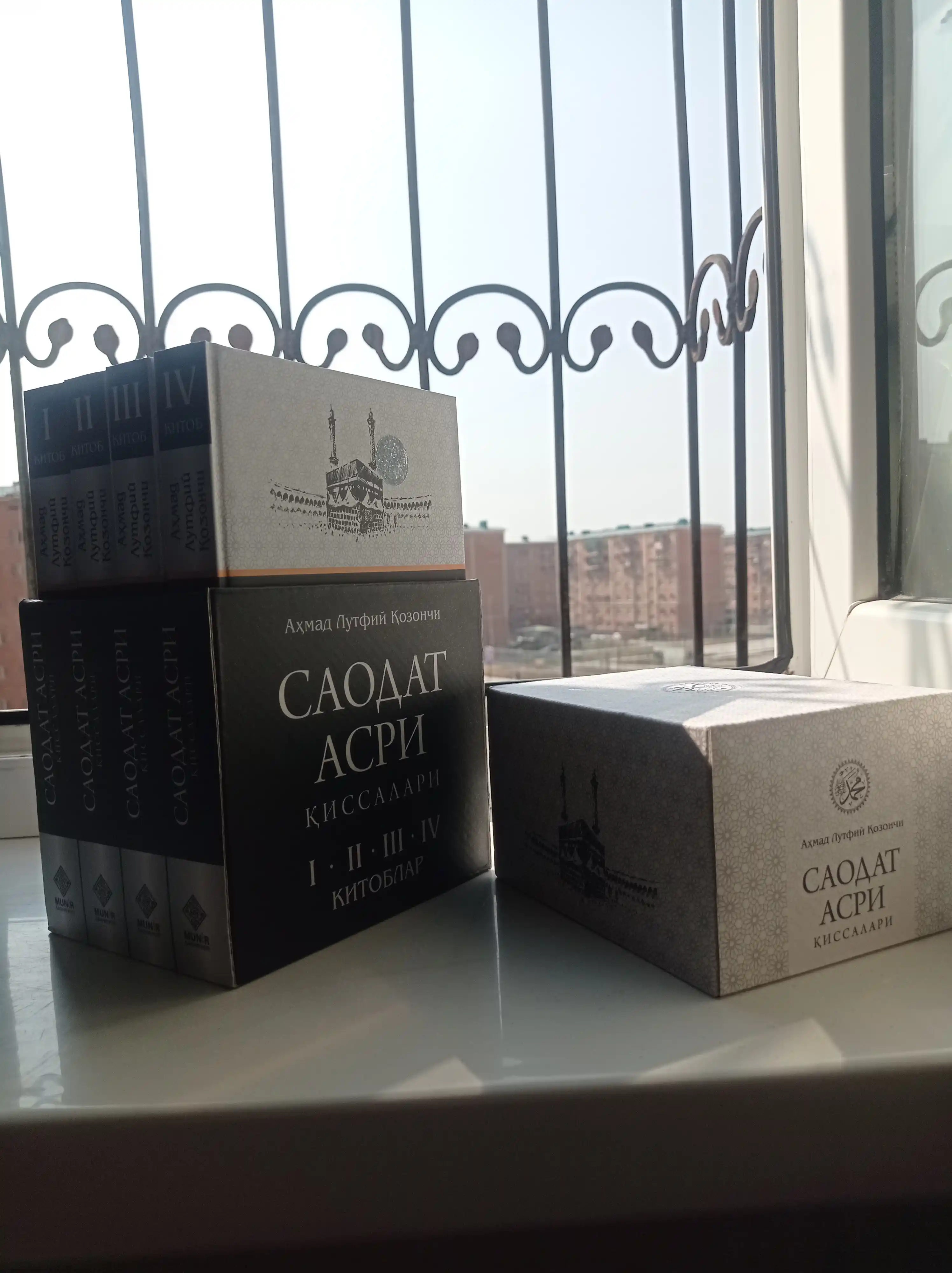 Саодат асри киссалари 1 - 4, Ахмад Лютфий Казанчи