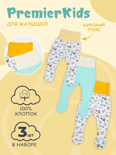 Ползунки для детей, 3 шт, хлопок