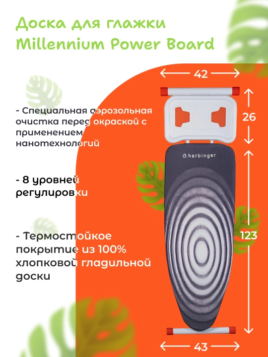 Millennium Smart dazmollash taxtasi, metall, balandligi sozlanadigan