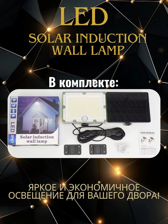 Quyosh paneliga ega, LED chiroq, 50 W
