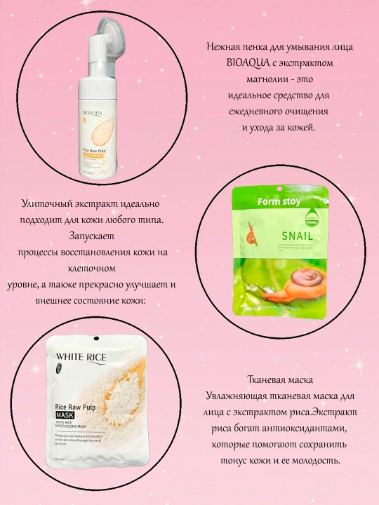 Косметика, подарок девушке, уход за лицом и телом, Beauty Box, 10 в 1
