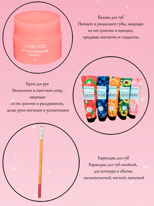 Косметика, подарок девушке, уход за лицом и телом, Beauty Box, 10 в 1