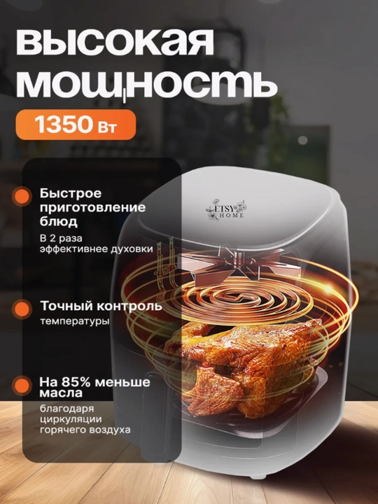 Aerogril elektr, aeroduoxovka, frityurnitsa yog'siz pishirish uchun