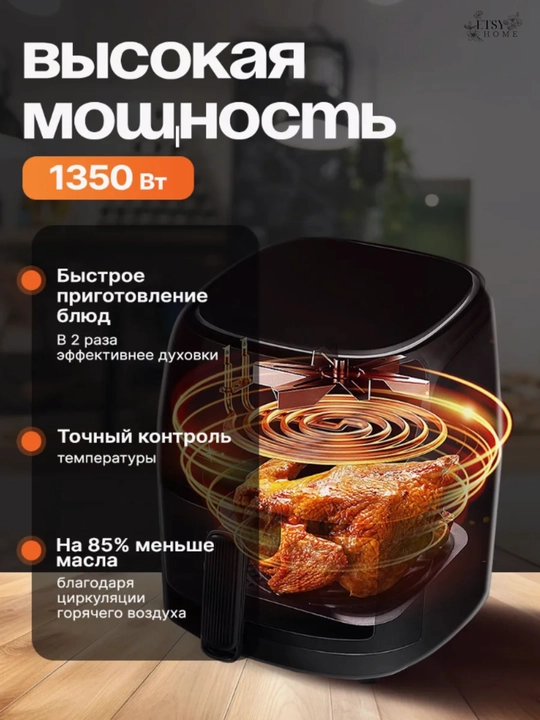 Aerogril elektr, aeroduoxovka, frityurnitsa yog'siz pishirish uchun