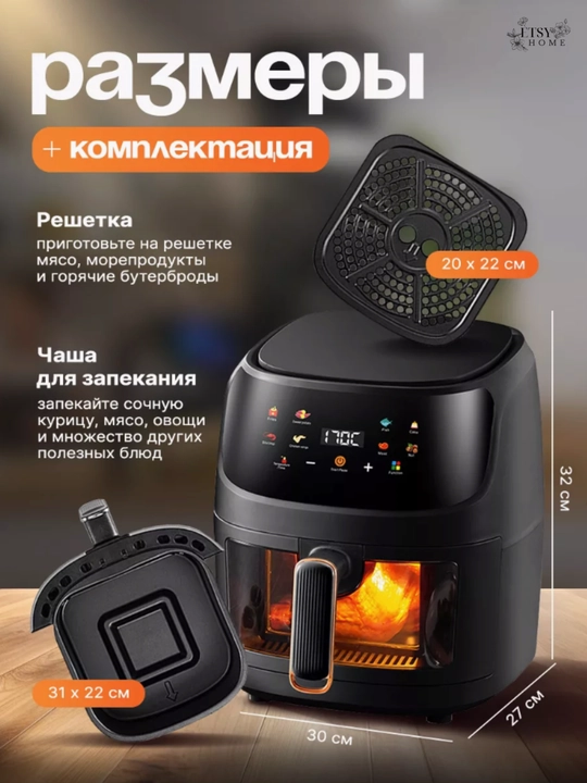 Aerogril elektr, aeroduoxovka, frityurnitsa yog'siz pishirish uchun