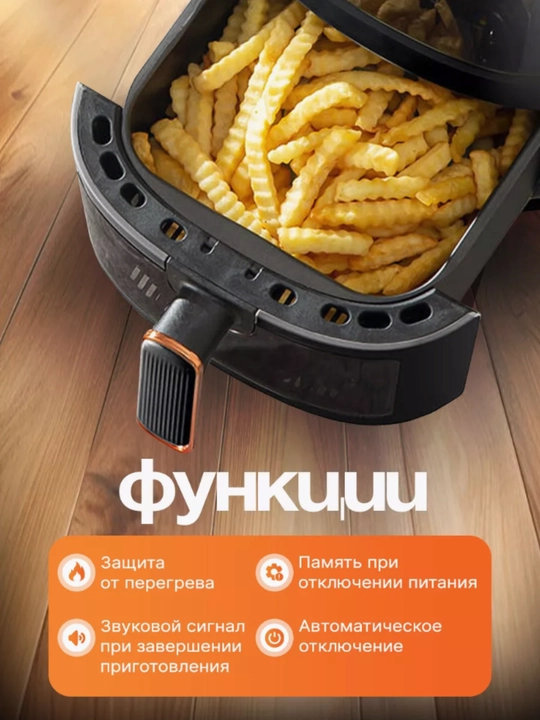 Aerogril elektr, aeroduoxovka, frityurnitsa yog'siz pishirish uchun