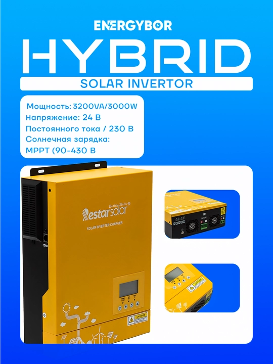 Инвертор RestarSolar RTHY-NM, для солнечнoй панели, 3.2KW/24A, 220V, OFFGRID, 50/60 Hz - 