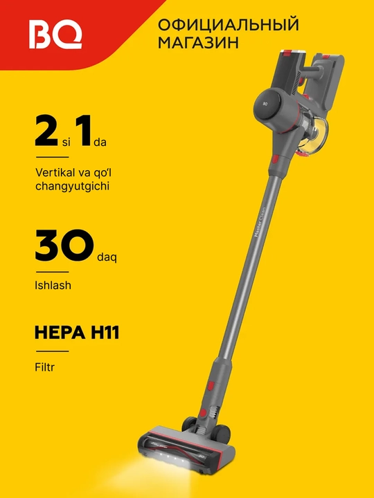 Беспроводной пылесос BQ VCA0103H 2 в 1, фильтр HEPA H11 Anti-allergy, до 30 минут работы